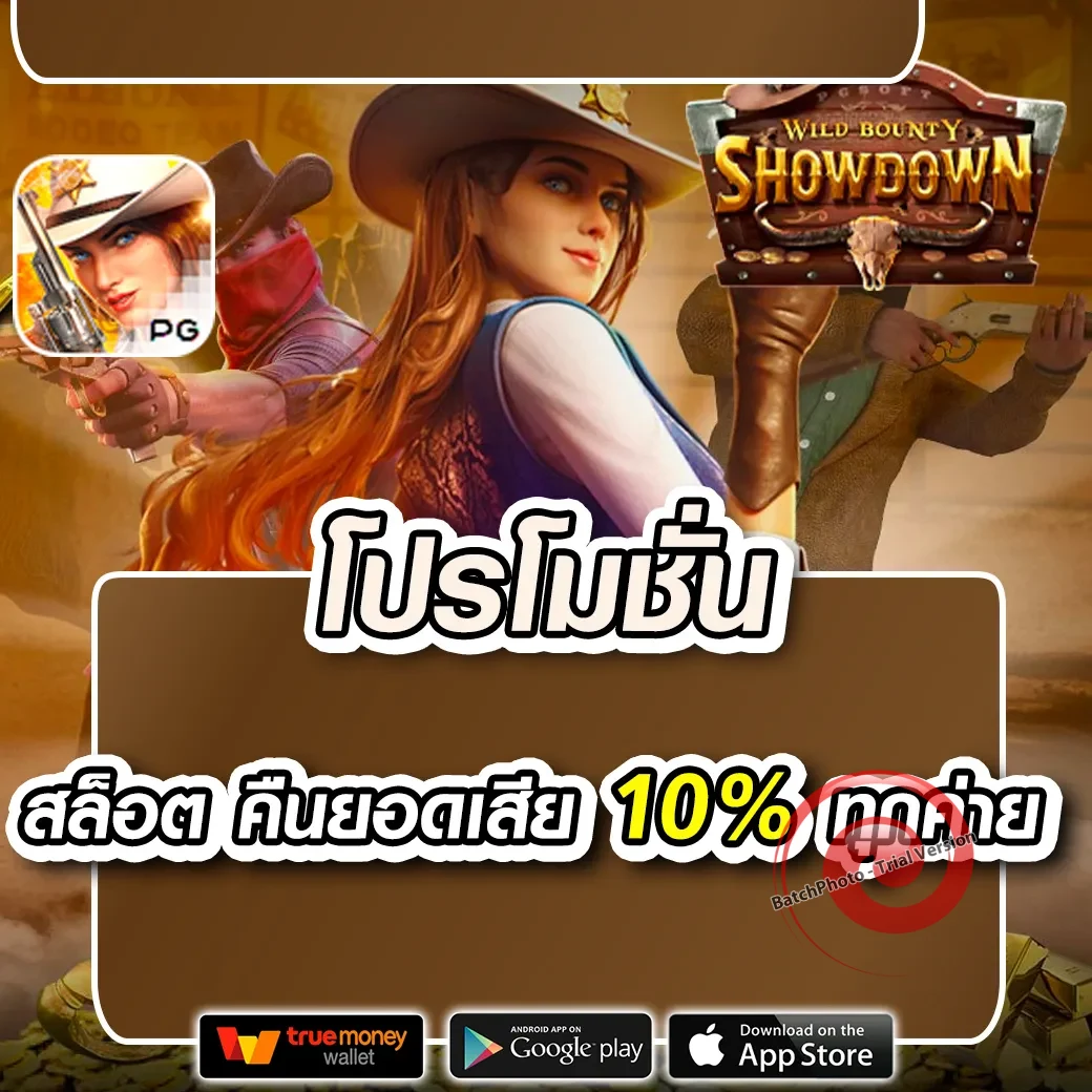 777 Casino เครดิตฟรี